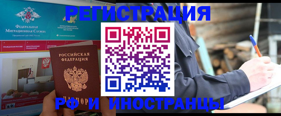 временная регистрация поиск в Новодвинске