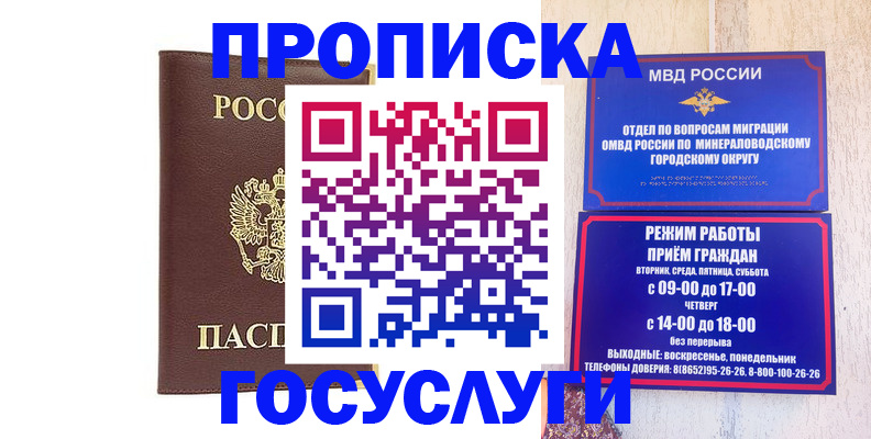 миграционный учет в Новодвинске